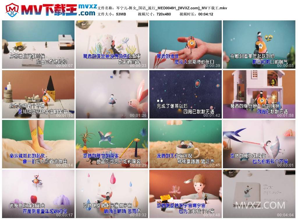 岑宁儿-舞女_国语_流行_MED00491